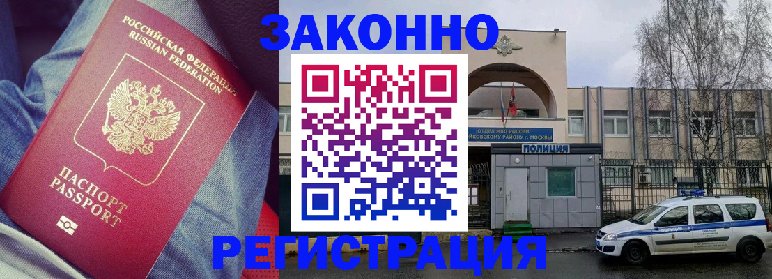 временная регистрация собственник в Колпашево