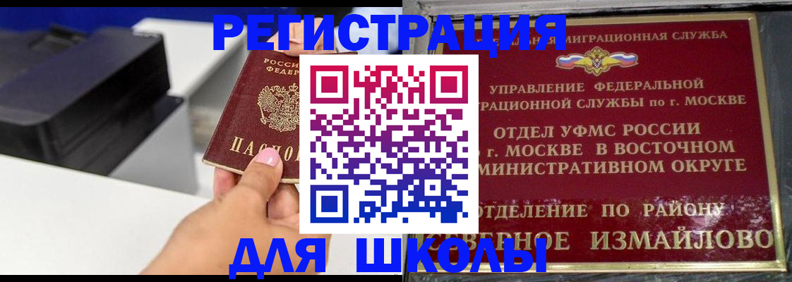 купить прописку в Колпашево