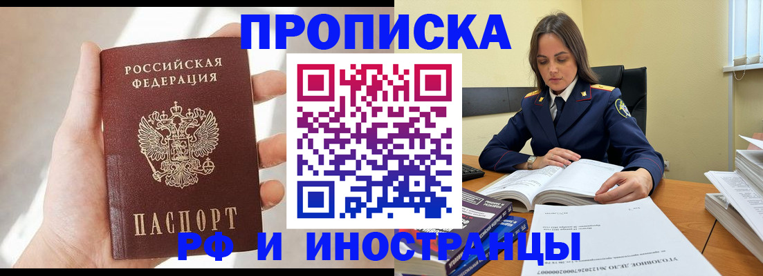 временная регистрация собственник в Колпашево