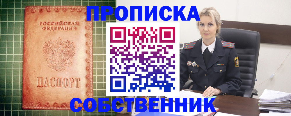 временная регистрация поиск в Колпашево