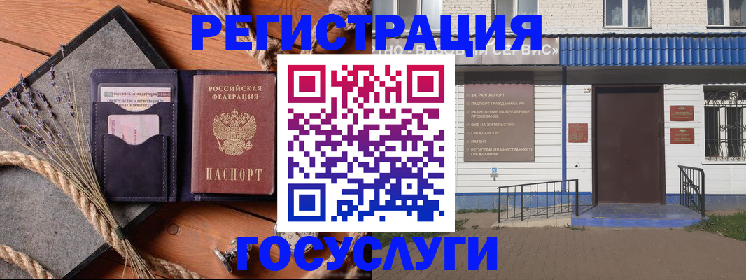 прописка штамп в Колпашево