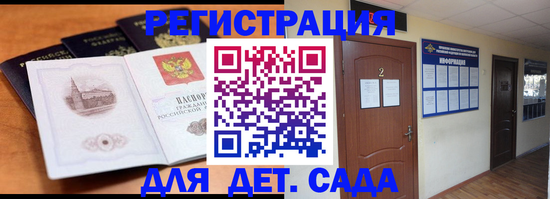 прописка паспорт в Колпашево