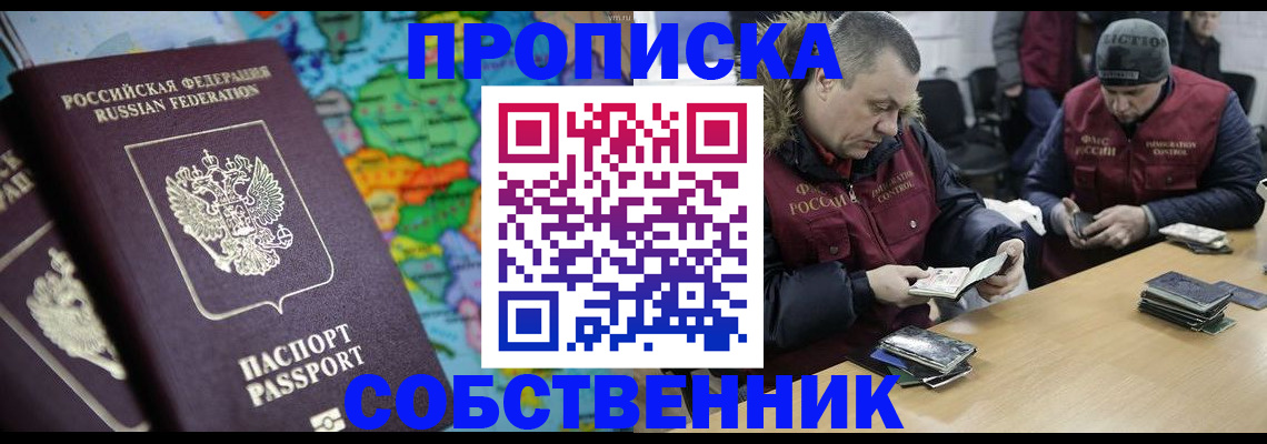 временная регистрация гарантия в Колпашево