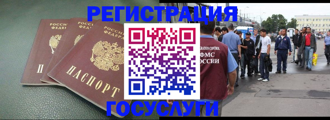 временная регистрация для школы в Колпашево
