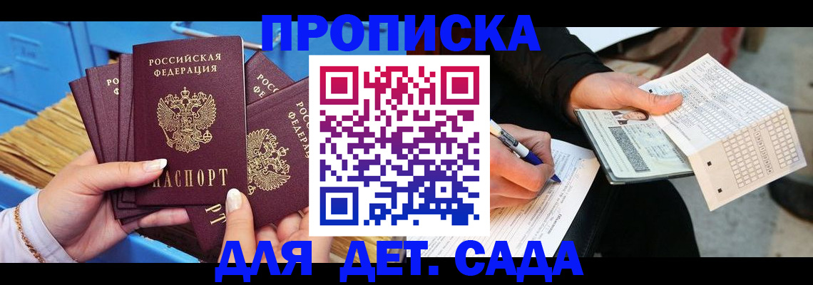 временная регистрация надежно в Колпашево